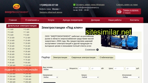 energocontinent.ru alternative sites