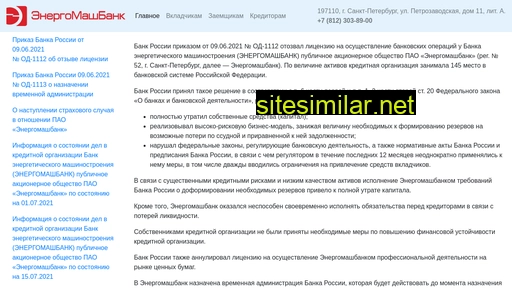 energomashbank.ru alternative sites