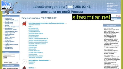 energonic.ru alternative sites