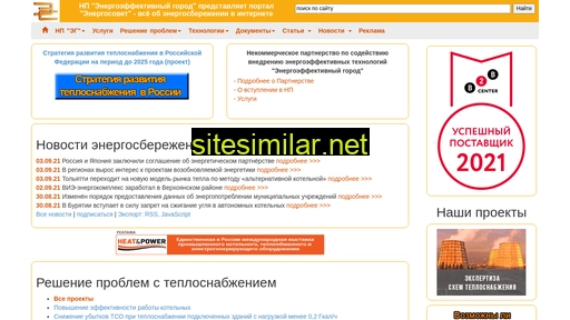 energosovet.ru alternative sites
