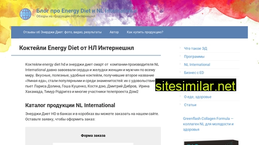 energy-dieta.ru alternative sites