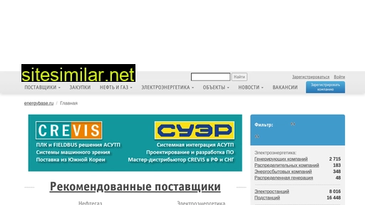 energybase.ru alternative sites