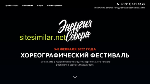 energynorth.ru alternative sites