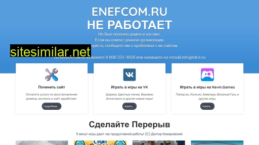 enefcom.ru alternative sites