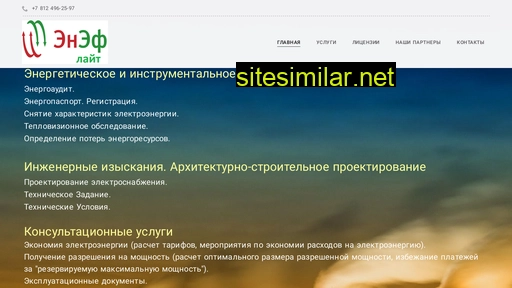 enef-light.ru alternative sites