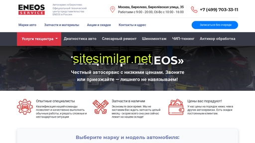 eneosservice.ru alternative sites
