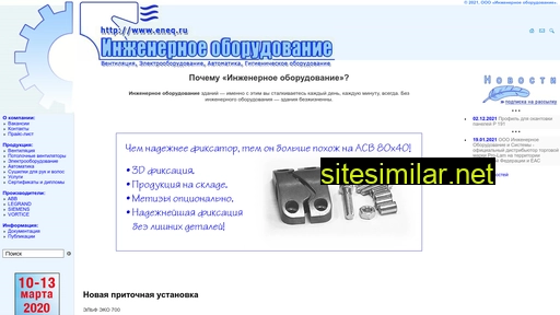 eneq.ru alternative sites