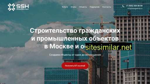 energestroy.ru alternative sites