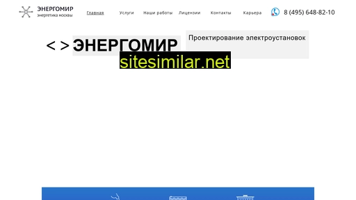 energetiky.ru alternative sites