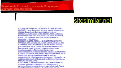 energia-trav.ru alternative sites