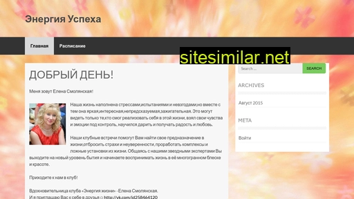 energiauspeha.ru alternative sites