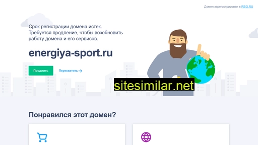 energiya-sport.ru alternative sites
