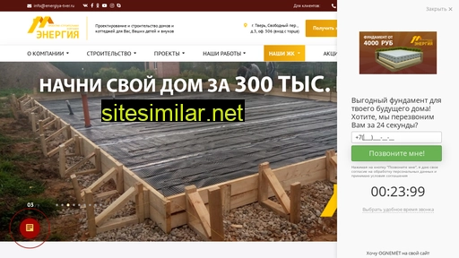 energiya-tver.ru alternative sites