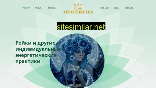 energo-chistka.ru alternative sites