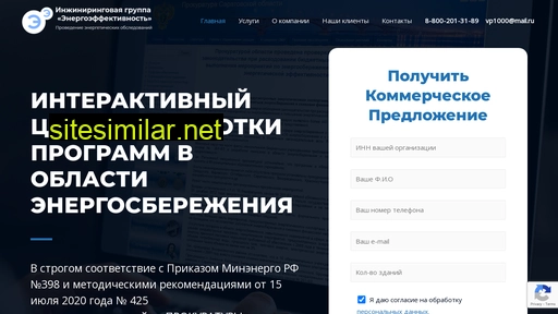 energo-effektivnost.ru alternative sites