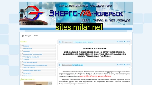 energo-gas-noyabrsk.ru alternative sites