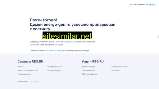 energo-gen.ru alternative sites