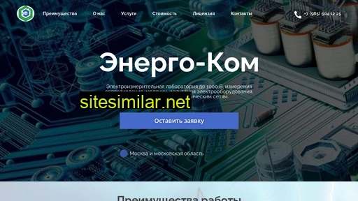 energo-kom.ru alternative sites
