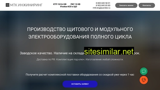 energo-ktp.ru alternative sites