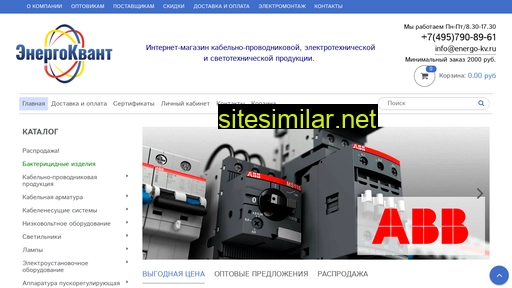 energo-kv.ru alternative sites