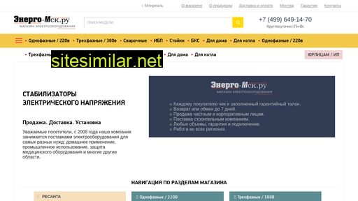 energo-msk.ru alternative sites