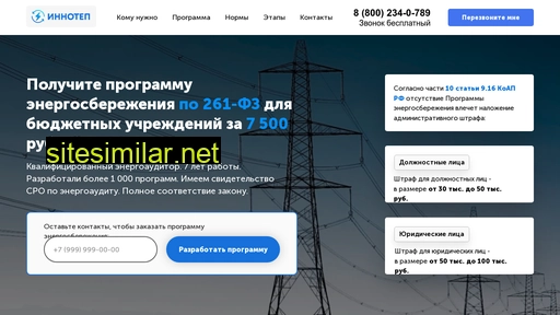 energo-sber.ru alternative sites