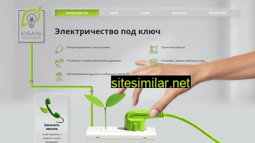 energo-service23.ru alternative sites