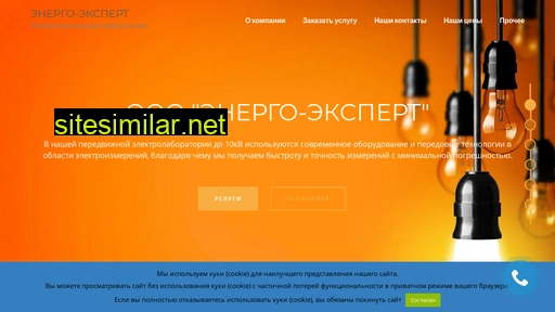energo73.ru alternative sites