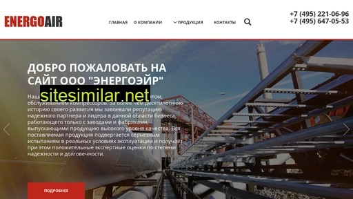 energoair.ru alternative sites