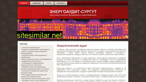 energoaudit86.ru alternative sites