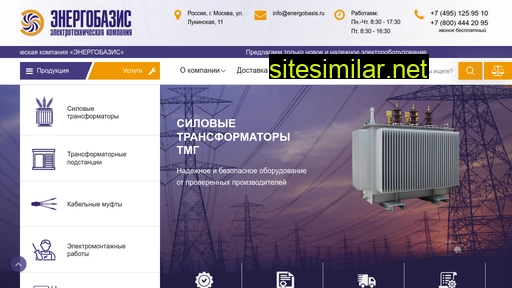 energobasis.ru alternative sites