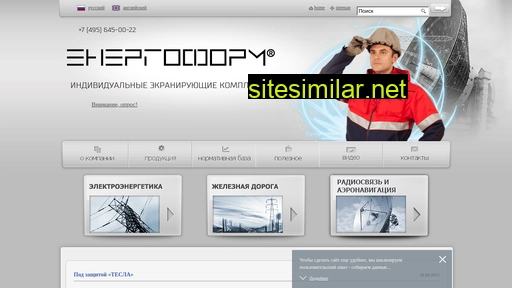 energoform.ru alternative sites