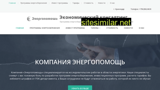 energohelper.ru alternative sites