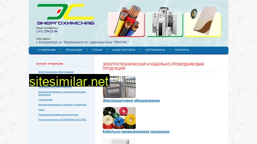 energohimsnab.ru alternative sites