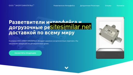 energoim-pr.ru alternative sites