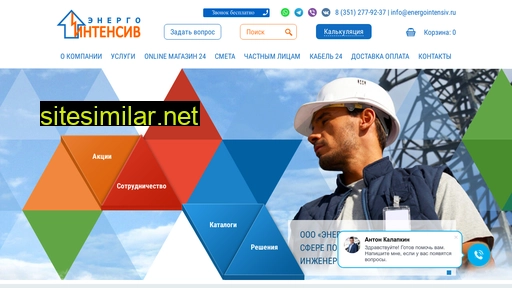 energointensiv.ru alternative sites