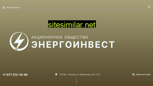 energoinv.ru alternative sites