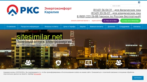 energokomfort-karelia.ru alternative sites