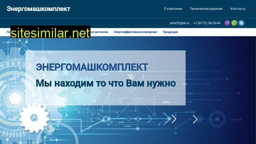 energomashkomplekt.ru alternative sites