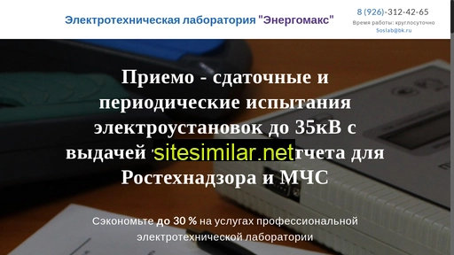 energomax24.ru alternative sites
