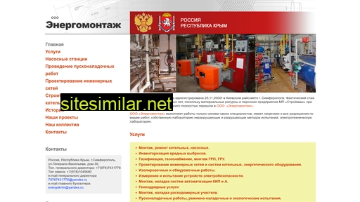 energomontag82.ru alternative sites