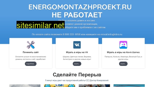 energomontazhproekt.ru alternative sites