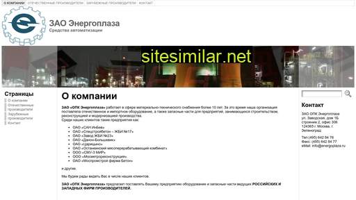 energoplaza.ru alternative sites