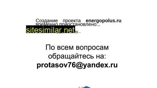 energopolus.ru alternative sites