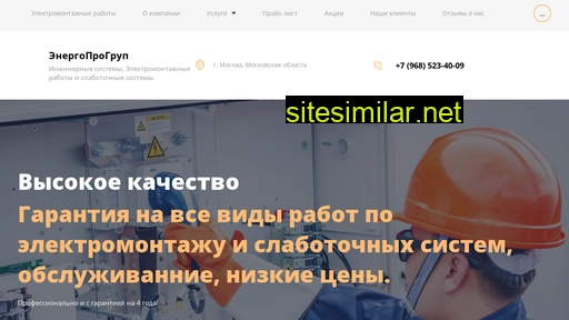 energoprogrup.ru alternative sites