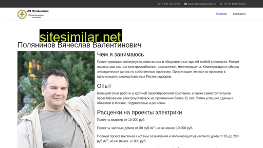 energoproject.ru alternative sites