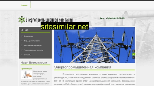 energoprom76.ru alternative sites