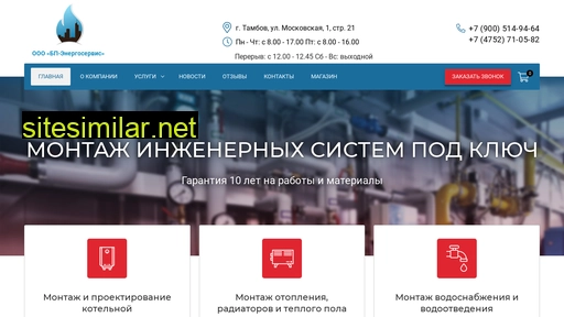 energoservice-tmb.ru alternative sites