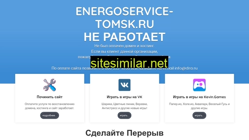 energoservice-tomsk.ru alternative sites