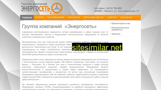 energoset-s.ru alternative sites